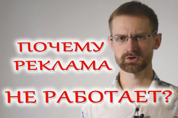 Кракен даркнет рекламы
