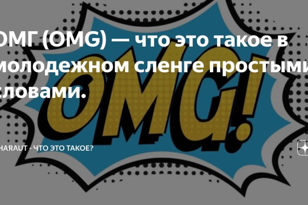 Мега или кракен