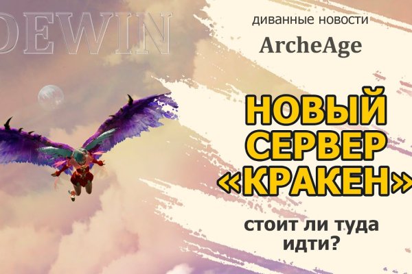 Актуальный адрес кракена