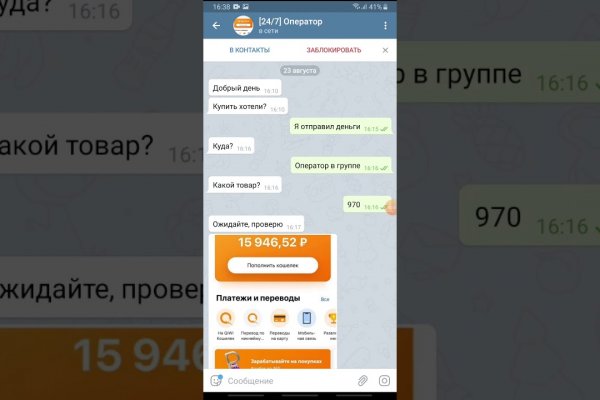 Кракен аккаунт не найден