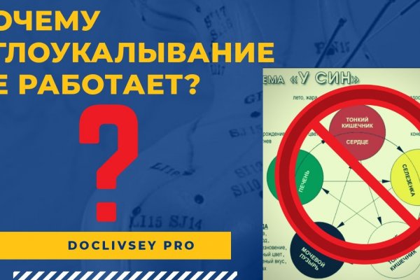 Kraken сайт покупок