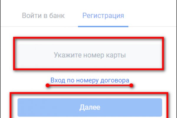 Как зарегистрироваться на сайте кракен