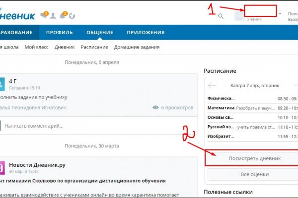 Регистрация на сайте кракен